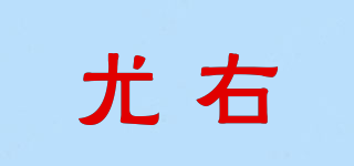 尤右(UOCVRYOO)