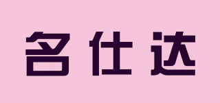 名仕达(Mingstar)
