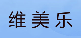 维美乐(Vinmele)