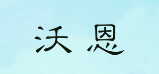 沃恩(VAUGHAN)