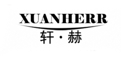 轩赫(XUAN HERR)