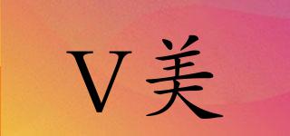 V美