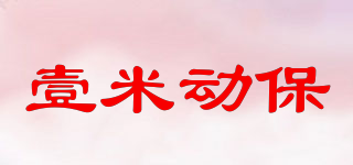 壹米动保(ONE METER PROTECTION)