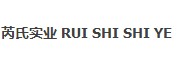 芮氏实业(RUI SHI SHI YE)