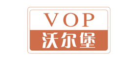 沃尔堡(vop)
