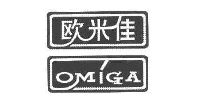 欧米佳(OMIGA)
