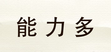 能力多(allnutrie)