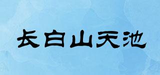 长白山天池