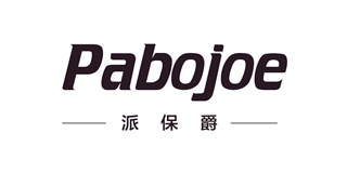 派保爵(Pabojoe)