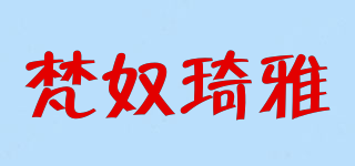 梵奴琦雅