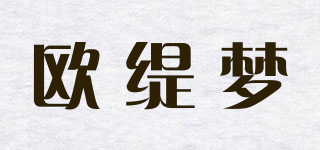欧缇梦