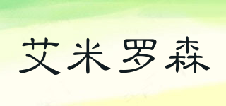 艾米罗森(EMMYROSSUM)