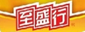 至盛行
