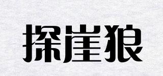 探崖狼(EXPCLIFFWOLF)