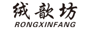 绒歆坊